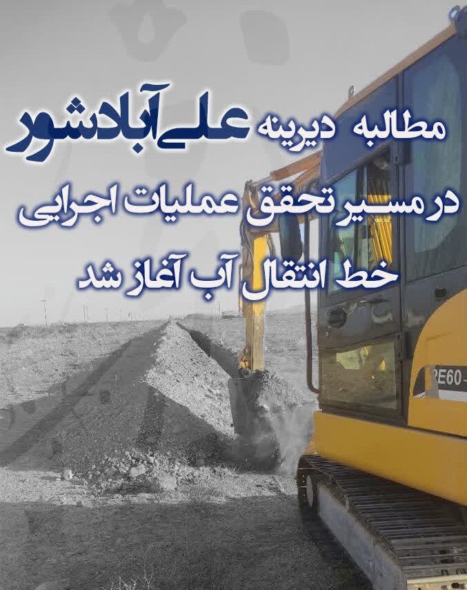 پروژه عمرانی