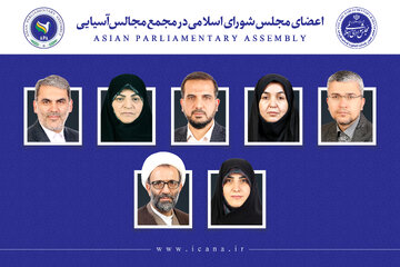 انتخاب ۷ نفر از نمایندگان برای عضویت در مجمع مجالس آسیایی (APA)
