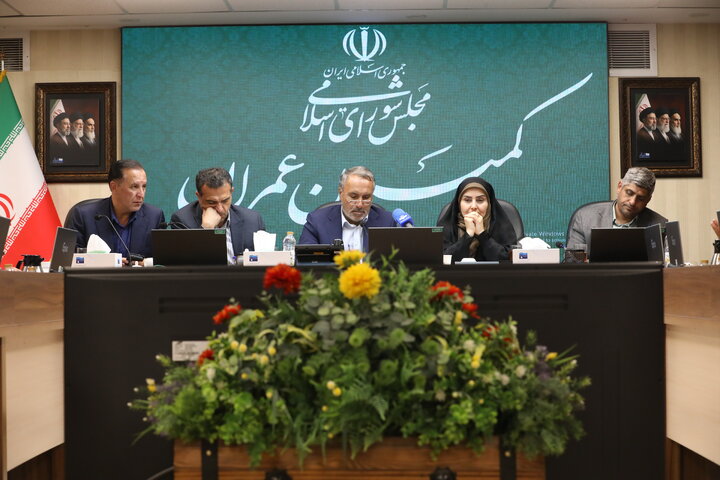 نشست کمیسیون عمران مجلس با حضور وزیر راه و شهرسازی