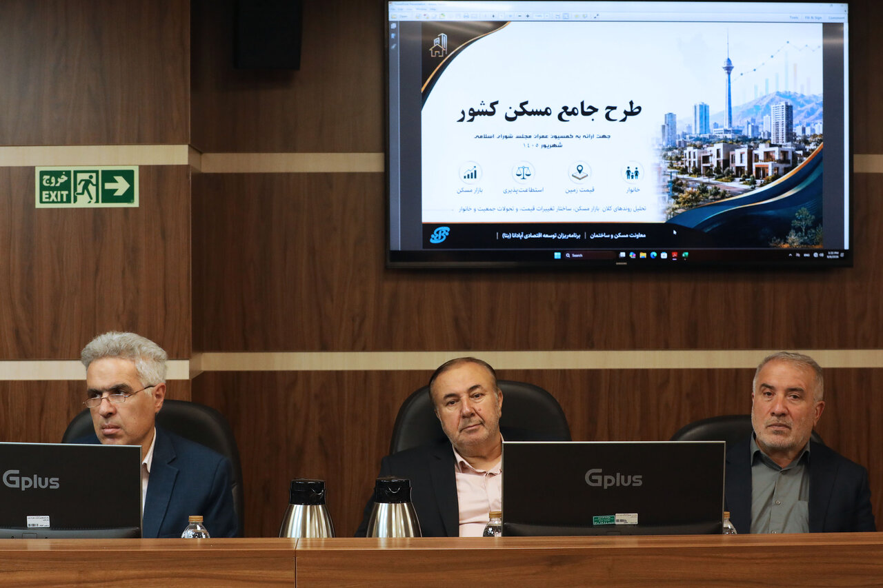 تدوین طرح جامع مسکن نیازمند عزم ملی دستگاه‌هاست/ بانک‌ها پای کار بیایند/ عدم واگذاری زمین، وزیر راه را به صحن علنی کشاند