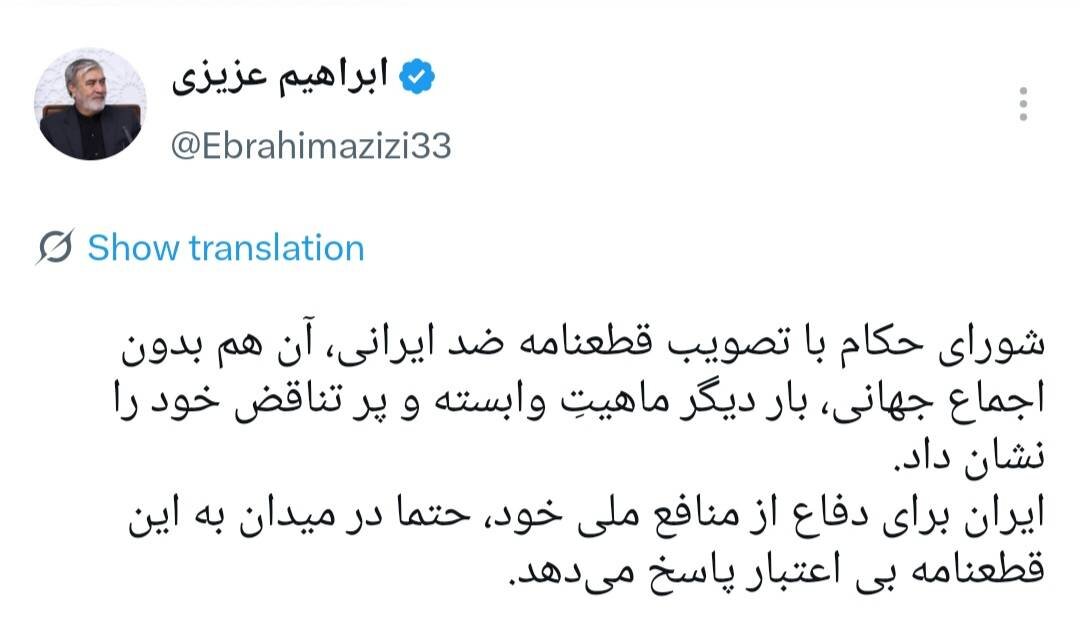 پاسخ ایران به قطعنامه شورای حکام در میدان خواهد بود