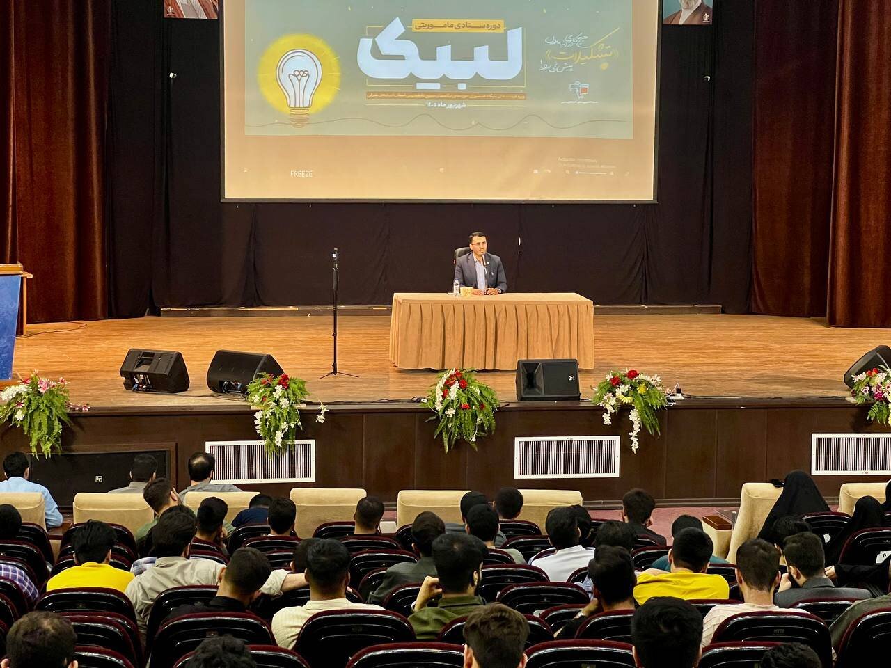 برگزاری دوره «لبیک» بسیج دانشجویی آذربایجان شرقی با حضور متفکرآزاد/ ایران پس از جنگ با ایران پیش از جنگ متفاوت است