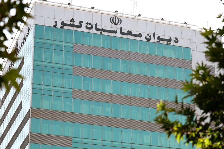 گزارش دیوان محاسبات از عملکرد دستگاه‌های اجرایی در حوزه مولدسازی
