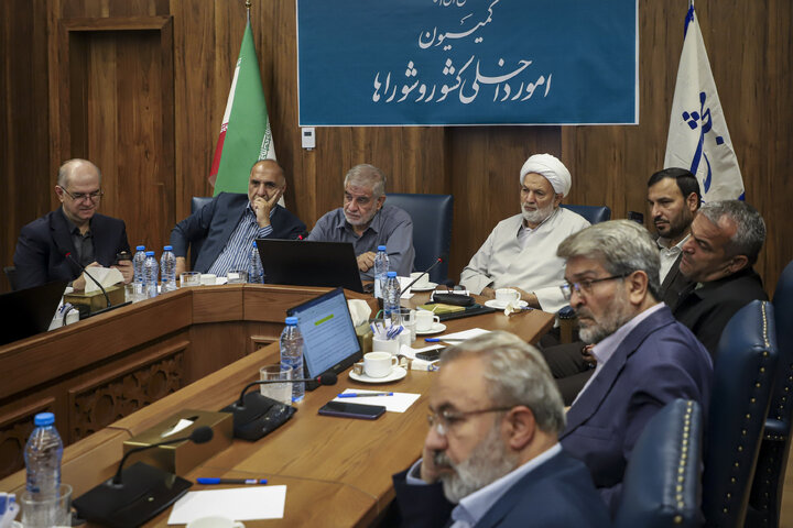 نشست ۲۳ شهریور ۱۴۰۵ کمیسیون امور داخلی کشور و شوراهای مجلس