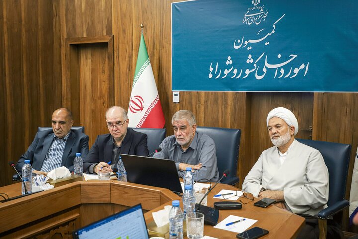 نشست ۲۴ شهریور کمیسیون امور داخلی کشور