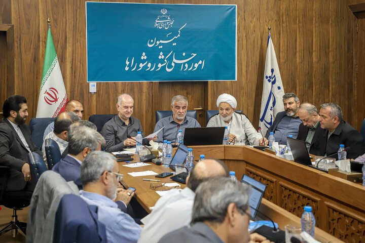 نشست ۲۴ شهریور کمیسیون امور داخلی کشور