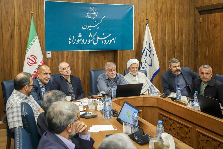 نشست ۲۴ شهریور کمیسیون امور داخلی کشور