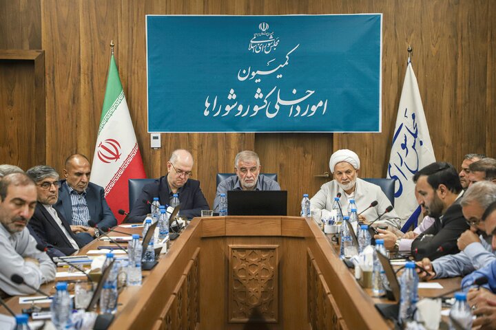نشست ۲۴ شهریور کمیسیون امور داخلی کشور