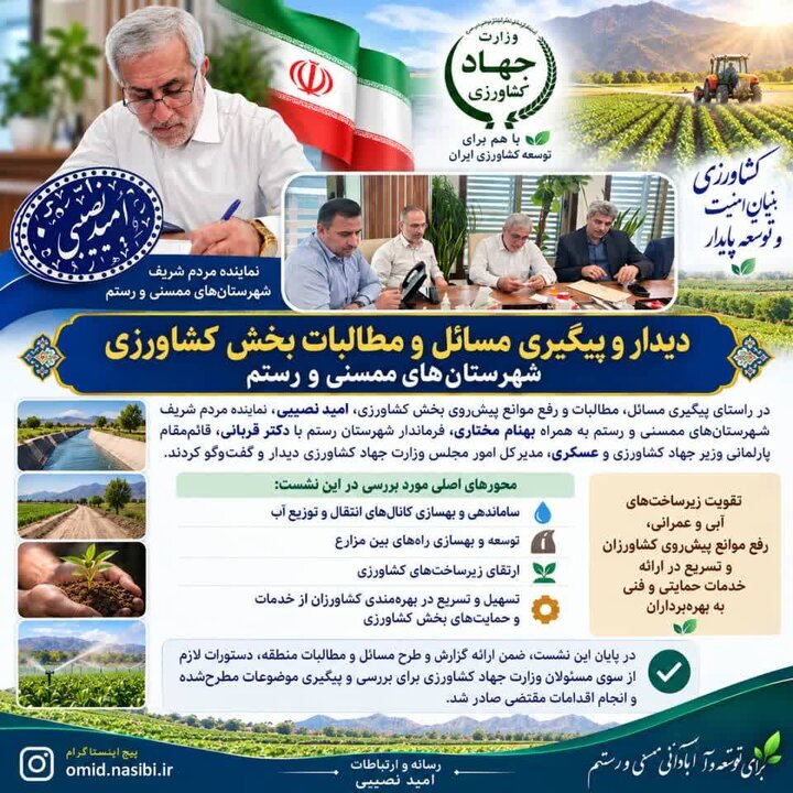 دیدار نصیبی با قائم‌مقام پارلمانی وزیر جهاد کشاورزی/ مسائل، مطالبات و رفع موانع پیش‌روی بخش کشاورزی رستم و ممسنی پیگیری شد
