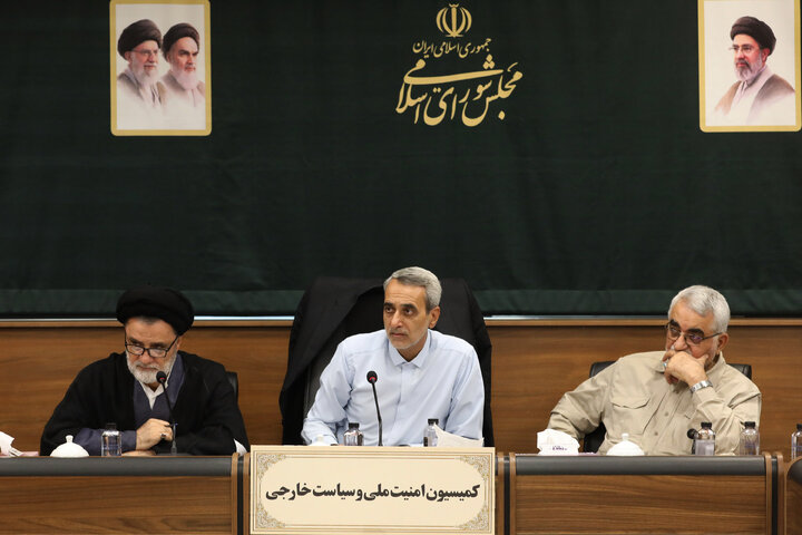 نشست 28شهریور1405 کمیسیون امنیت ملی مجلس شورای اسلامی