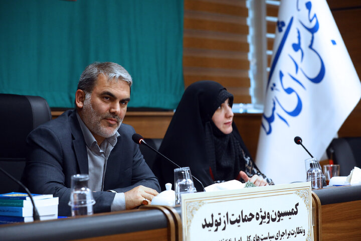 نشست یکشنیه 29 شهریور 1405کمیسیون اصل 44
