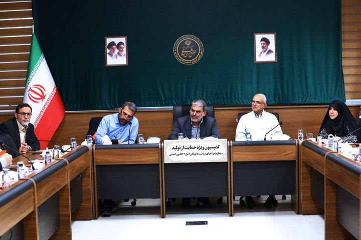 نشست یکشنیه 29 شهریور 1405کمیسیون اصل 44