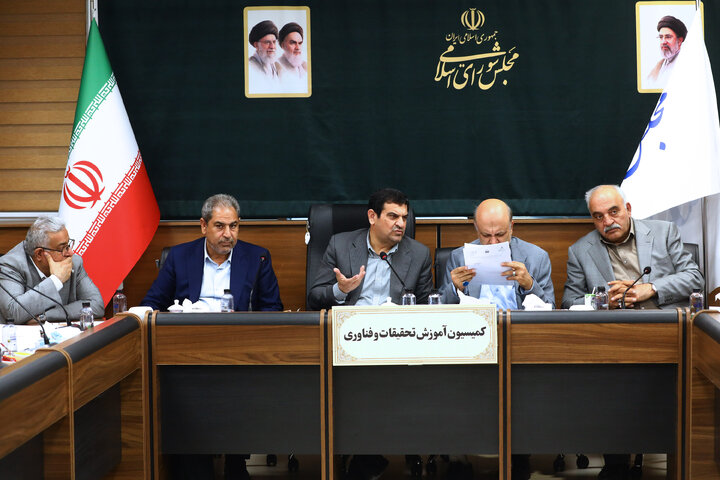 نشست 29 شهریور1405 کمیسیون آموزش و تحقیقات