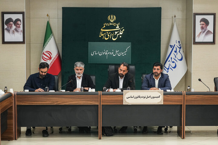 نشست دوشنبه ۳۰ شهریور کمیته فرهنگی کمیسیون اصل ۹۰ مجلس