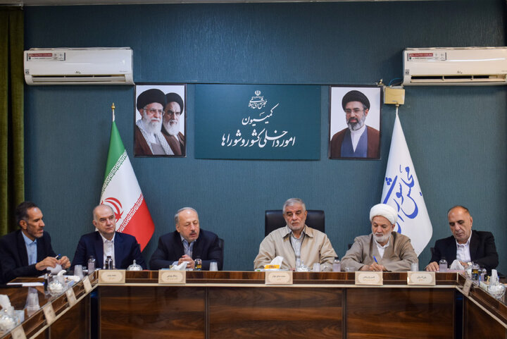 نشست دوشنبه ۳۰ شهریور کمیسیون امور داخلی کشور و شوراهای مجلس