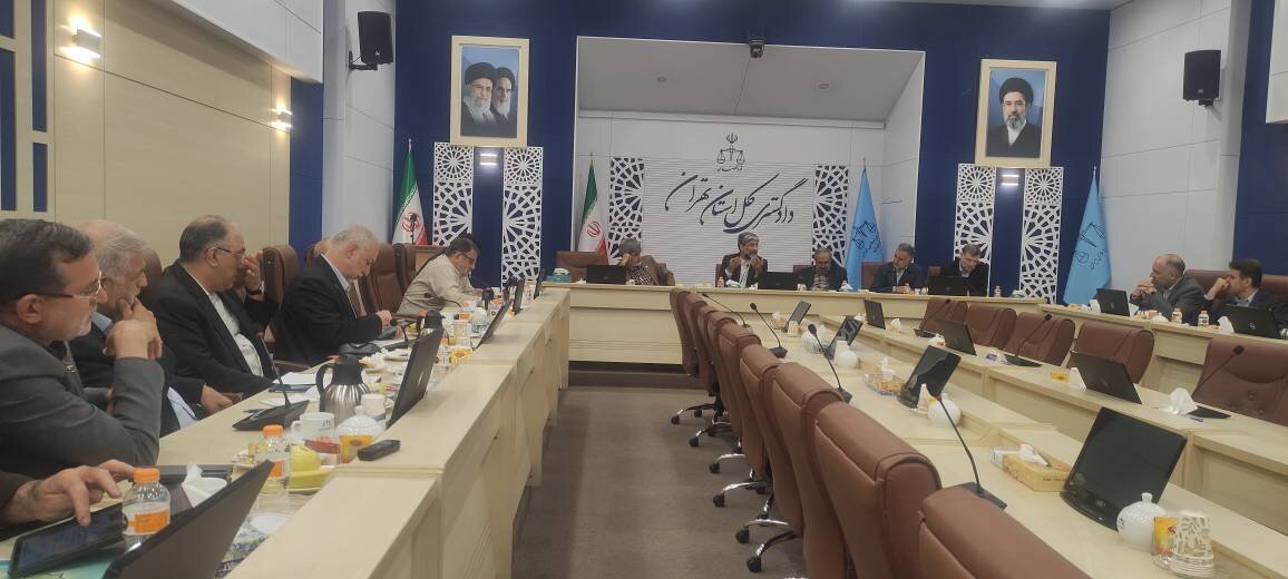 دادگستری