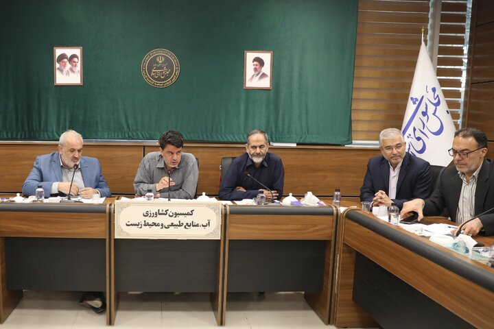 نشست ۳۱ شهریور کمیسیون کشاورزی با حضور وزیر نیرو
