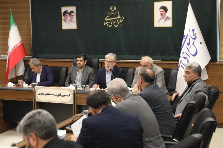 نشست ۳۱ شهریور کمیسیون آموزش با حضور وزیر علوم