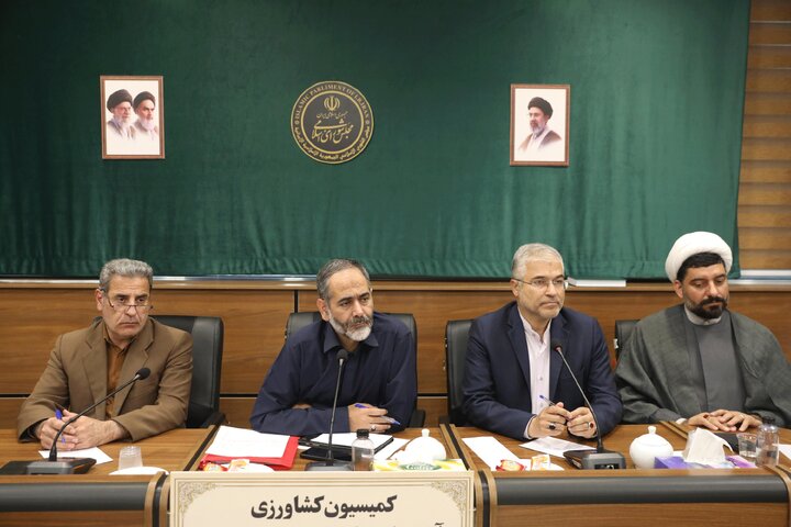 نشست ۳۱ شهریور کمیسیون کشاورزی مجلس