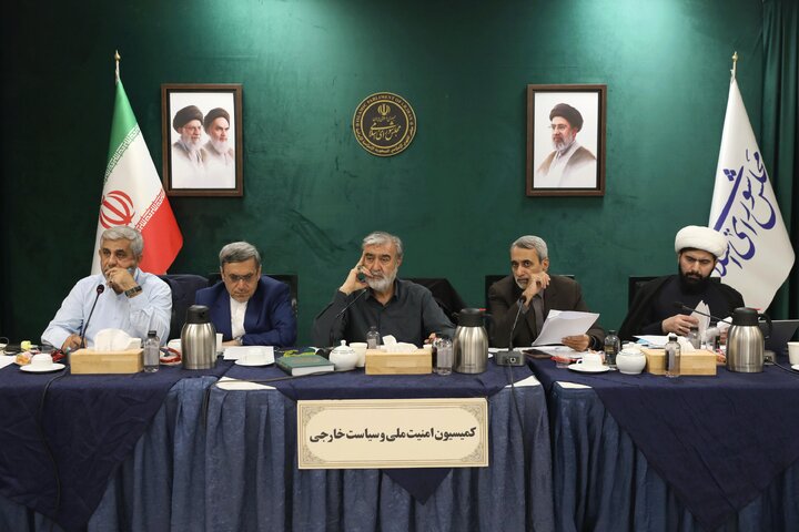نشست 31 شهریور کمیسیون امنیت ملی و سیاست خارجی مجلس