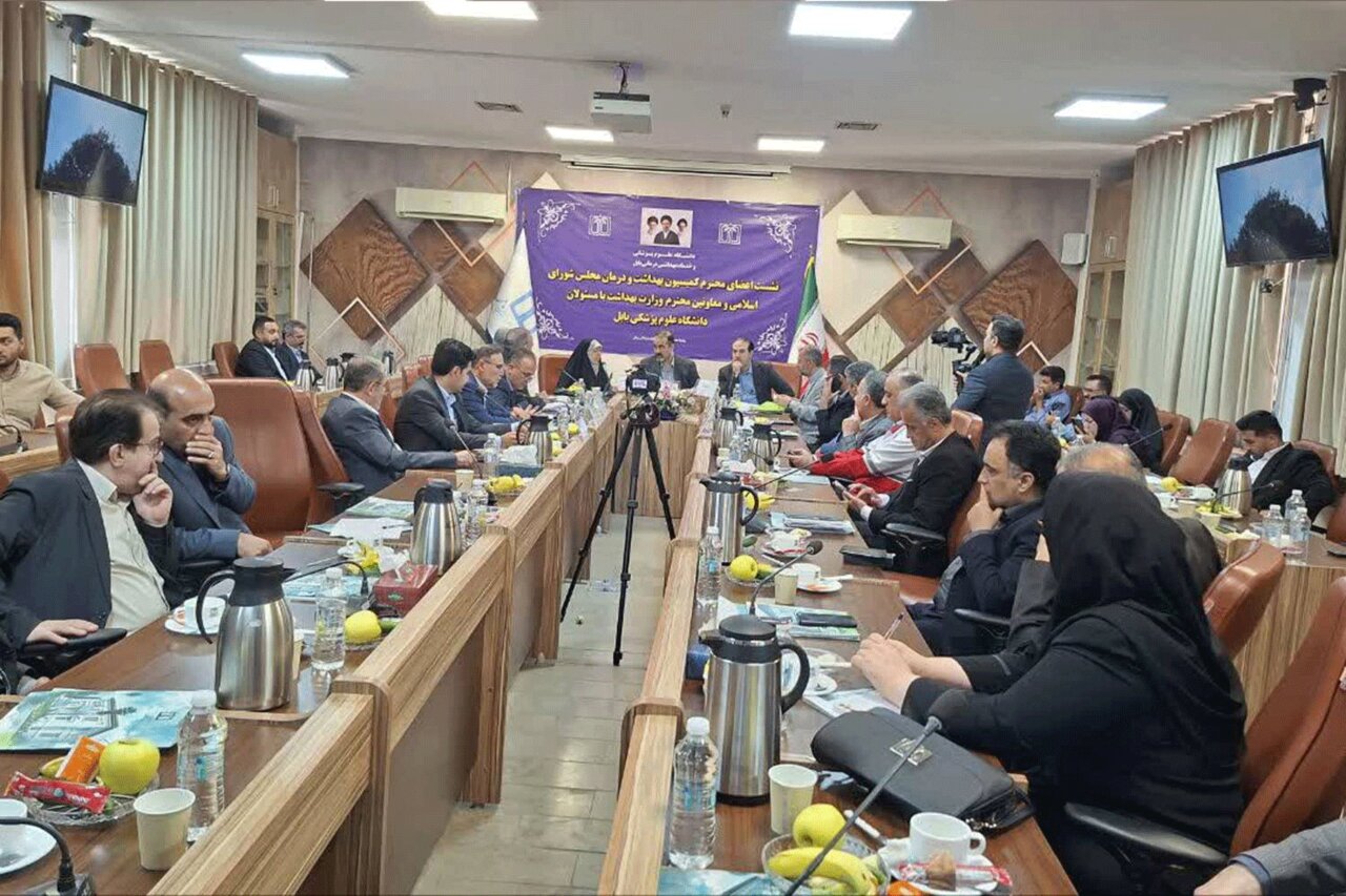 برگزاری نشست مشترک کمیسیون بهداشت مجلس و مسئولان بهداشتی برای بررسی چالش‌های سلامت بابل