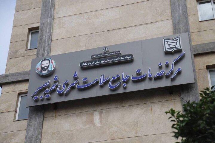 بازدید اعضای کمیسیون بهداشت از مراکز بهداشتی و درمانی ساری، میاندورود، بابل، بابلسر و فریدوکنار