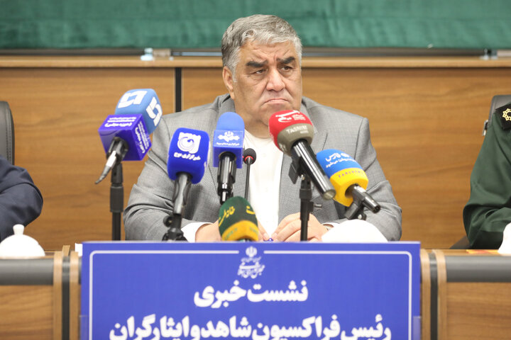 نشست خبری رییس فراکسیون شاهد و ایثارگری 7 مهر 1405