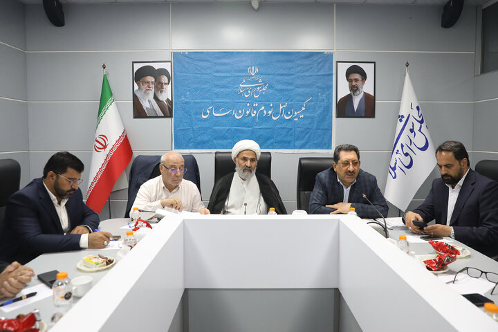 نشست 7مهرماه کمیسیون اصل نودم قانون اساسی با حضور وزیر صمت