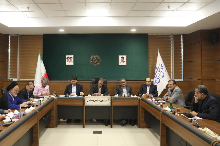 نشست 7مهرماه کمیسیون صنایع و معادن با حضور وزیر ارتباطات و فن آوری اطلاعات