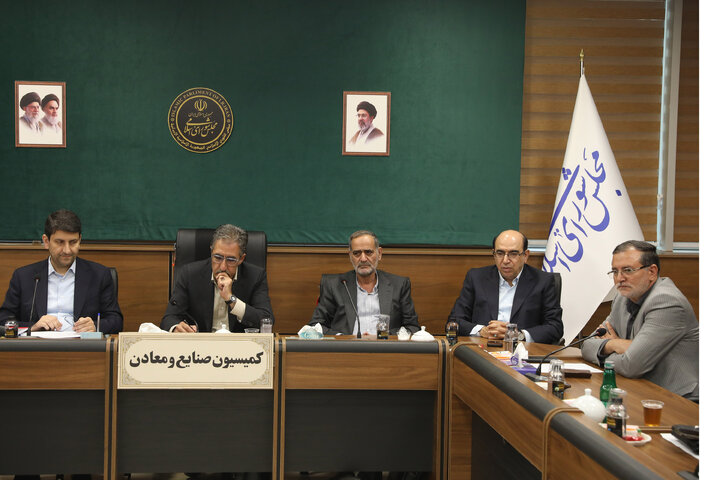 نشست 7مهرماه کمیسیون صنایع و معادن با حضور وزیر ارتباطات و فن آوری اطلاعات
