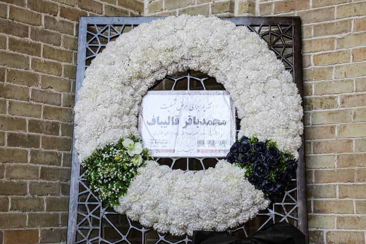 مراسم بزرگداشت آیت‌الله شبیری زنجانی در تهران