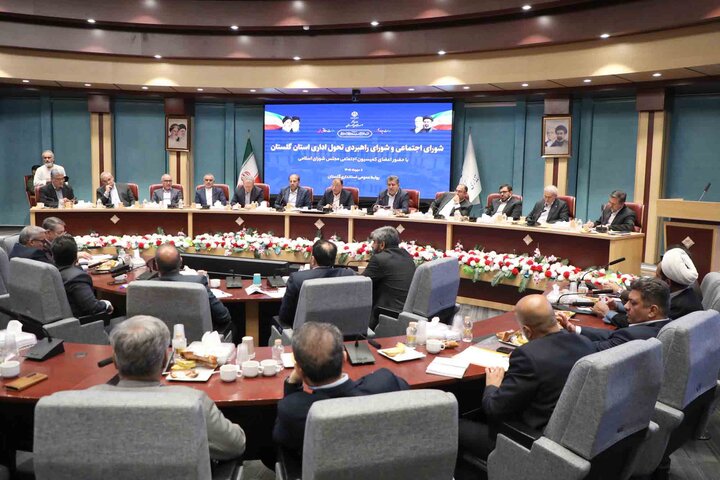 حضور اعضای کمیسیون اجتماعی مجلس در شورای اجتماعی و راهبردی تحول اداری استان گلستان