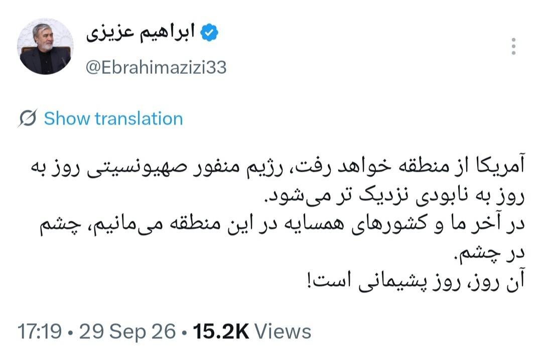 آمریکا می‌رود، ما و همسایگان می‌مانیم
