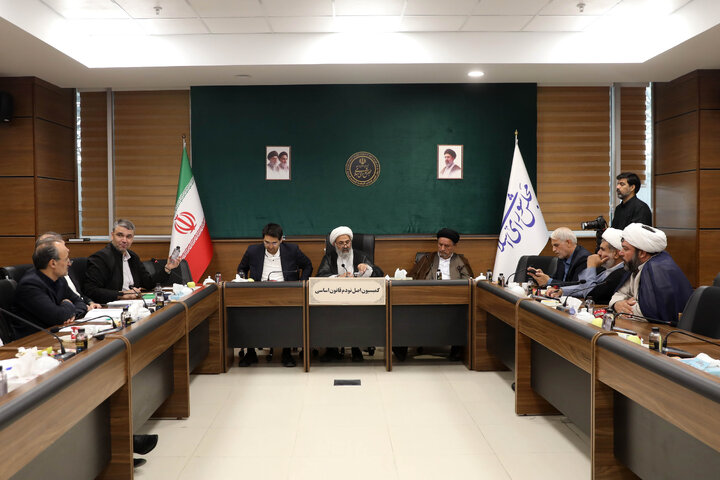 کمیسیون اصل نود 12 مهر1405
