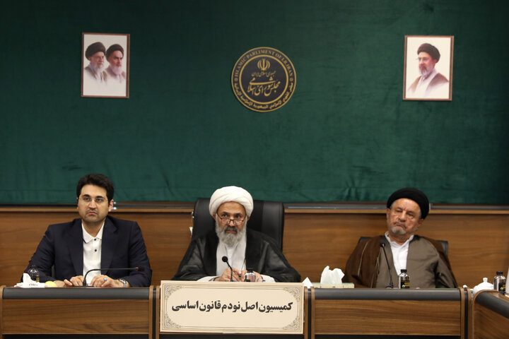 کمیسیون اصل نود 12 مهر1405