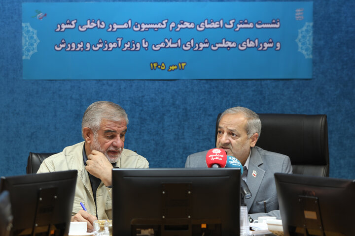 لنشست 13مهر ماه 1405کمیسیون شوراها