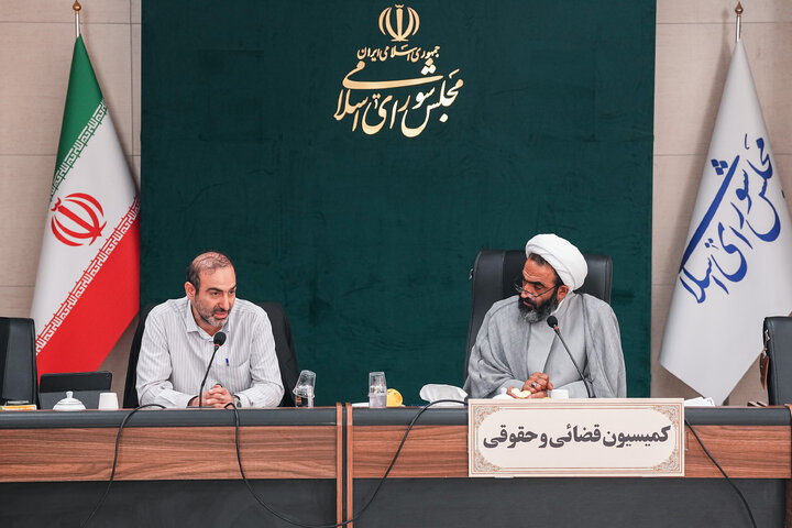 نشست سه‌شنبه ۱۴ مهر ماه کمیسیون قضایی و حقوقی مجلس