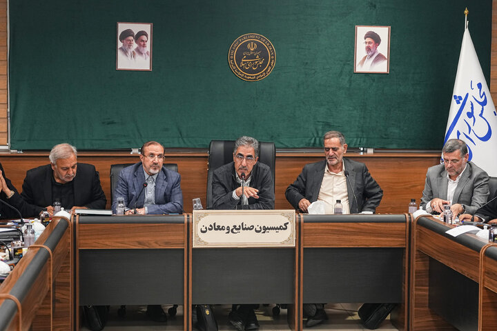 نشست سه‌شنبه ۱۴ مهر ماه کمیسیون صنایع و معادن مجلس