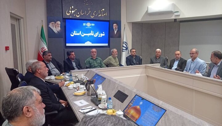 نشست شورای تأمین خراسان جنوبی با حضور اعضای کمیسیون امنیت ملی و سیاست خارجی مجلس 