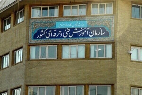 زنگ خطر کمبود اعتبار در سازمان فنی‌وحرفه‌ای؛ اهداف برنامه هفتم در خطر است!