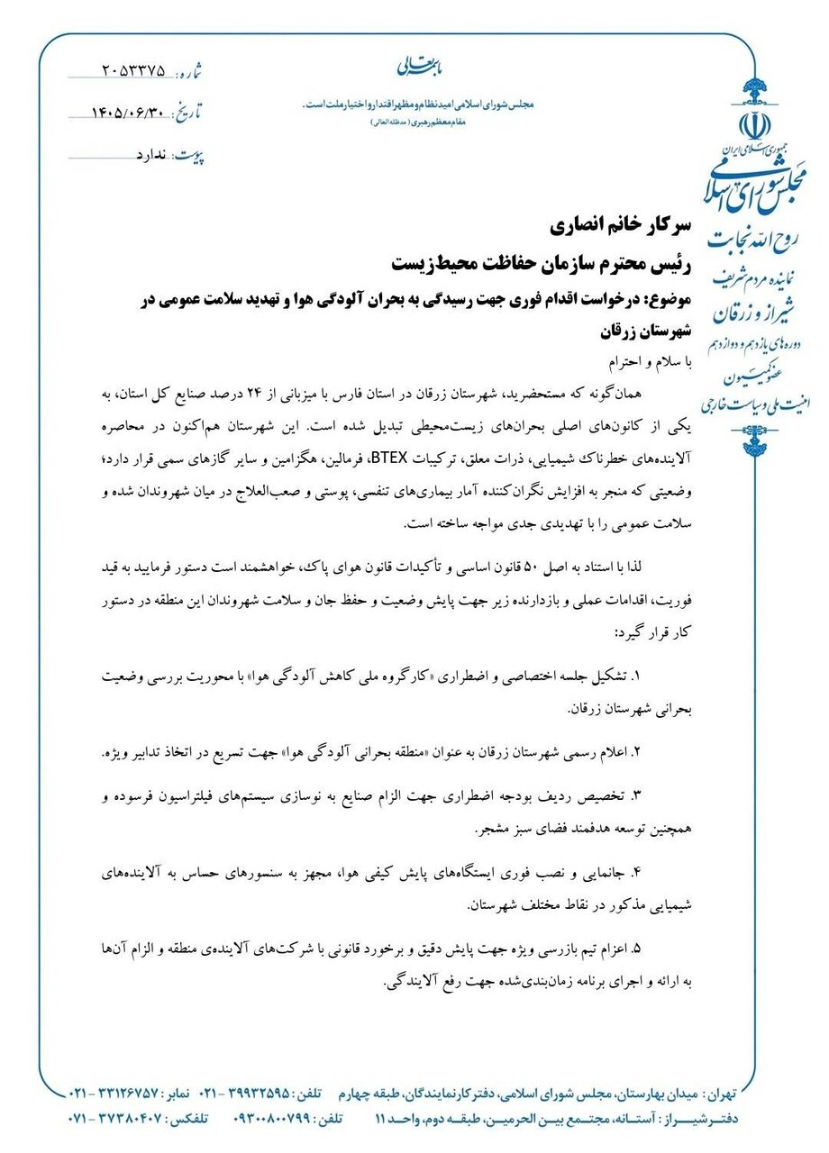 پیگیری وضعیت آلودگی هوای زرقان در دیدار نجابت با رئیس سازمان حفاظت محیط‌زیست