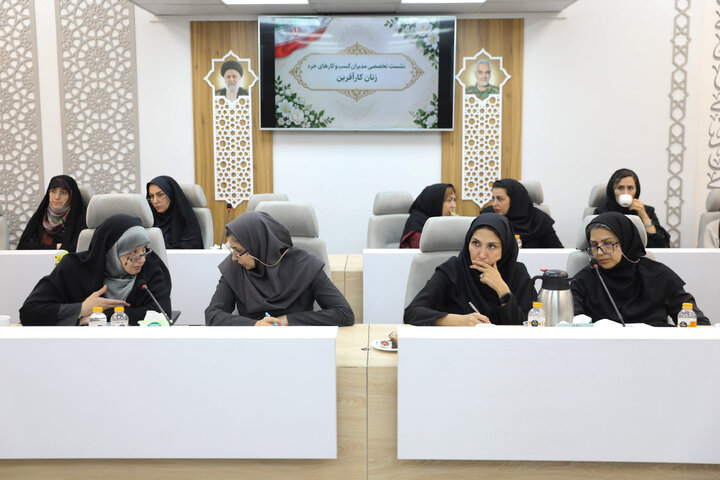 نشست رفع چالش‌ها و موانع کسب‌وکار زنان کارآفرین با حضور زینب قیصری