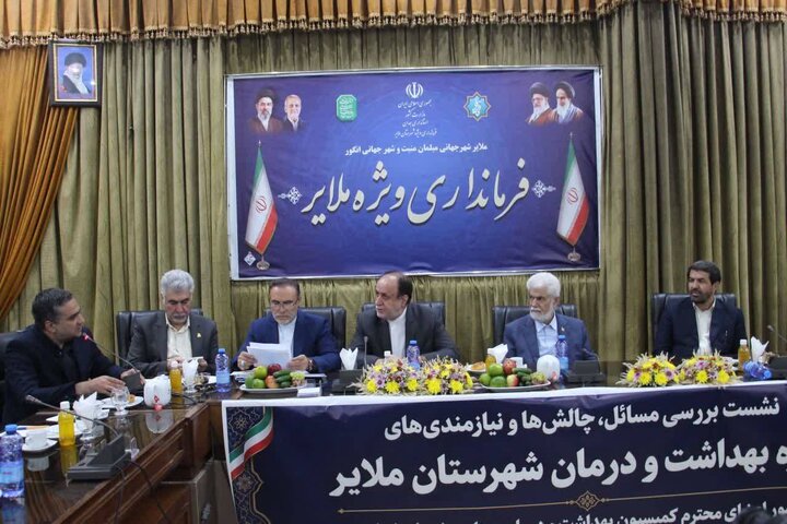 تقویت زیرساخت‌های بهداشتی و درمانی ملایر نیازمند حمایت ملی است