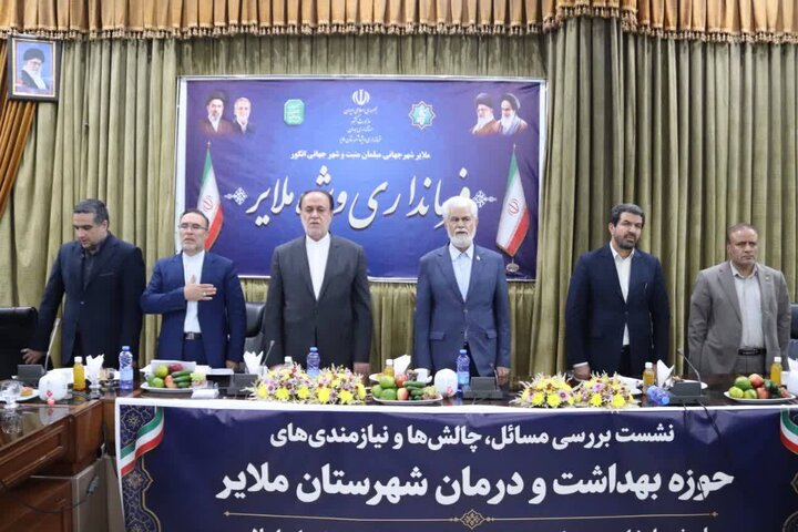 نشست بررسی مسائل حوزه بهداشت و درمان شهرستان ملایر