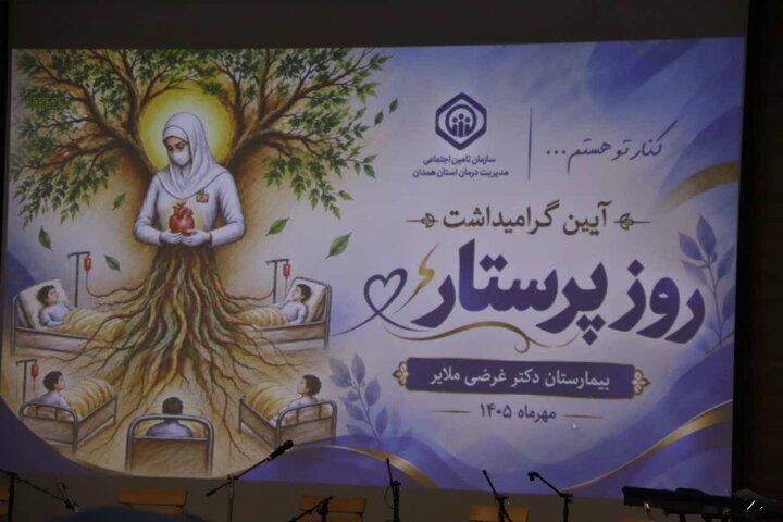 بازدید اعضای کمیسیون بهداشت از مراکز جامع خدمات سلامت و مراکز بهداشتی و درمانی ملایر
