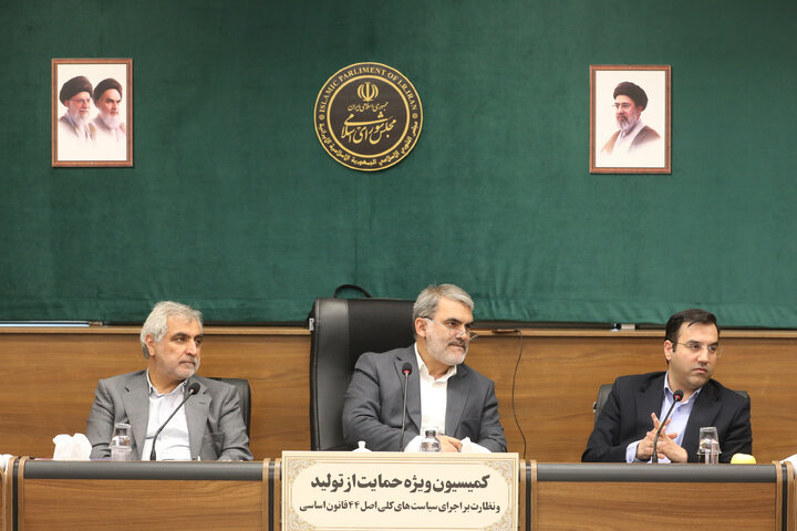 نشست یکشنبه 26 مهرماه کمیسیون ویژه جهش تولید و نظارت بر اجرای اصل 44 مجلس