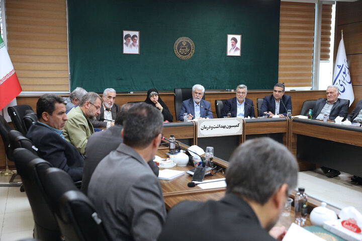 نشست 27مهرماه 1405کمیسیون بهداشت و درمان و اموزش پزشکی مجلس شورای اسلامی