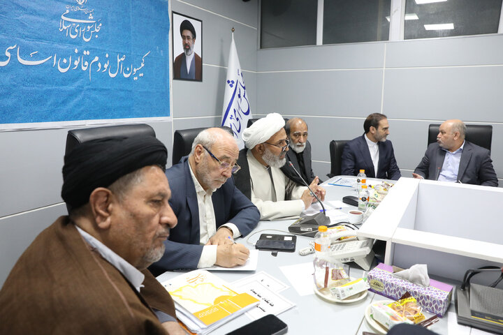 نشست 27مهرماه 1405 کمیسیون اصل نودم مجلس شورای اسلامی