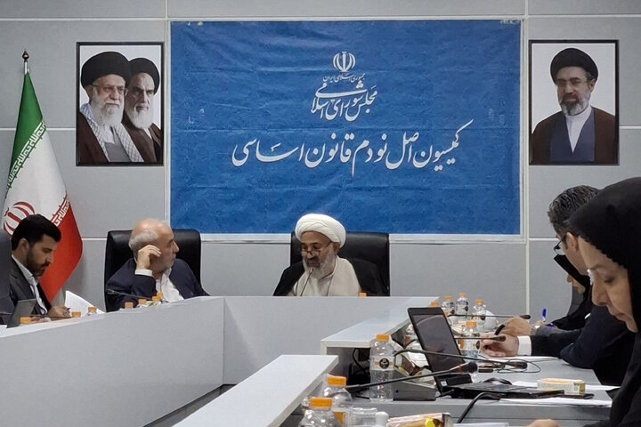 نشست 26 مهر کمیسیون اصل نود قانون اساسی
