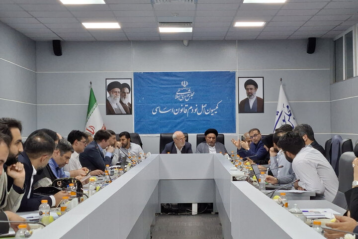 نشست 26 مهر کمیسیون اصل نود قانون اساسی